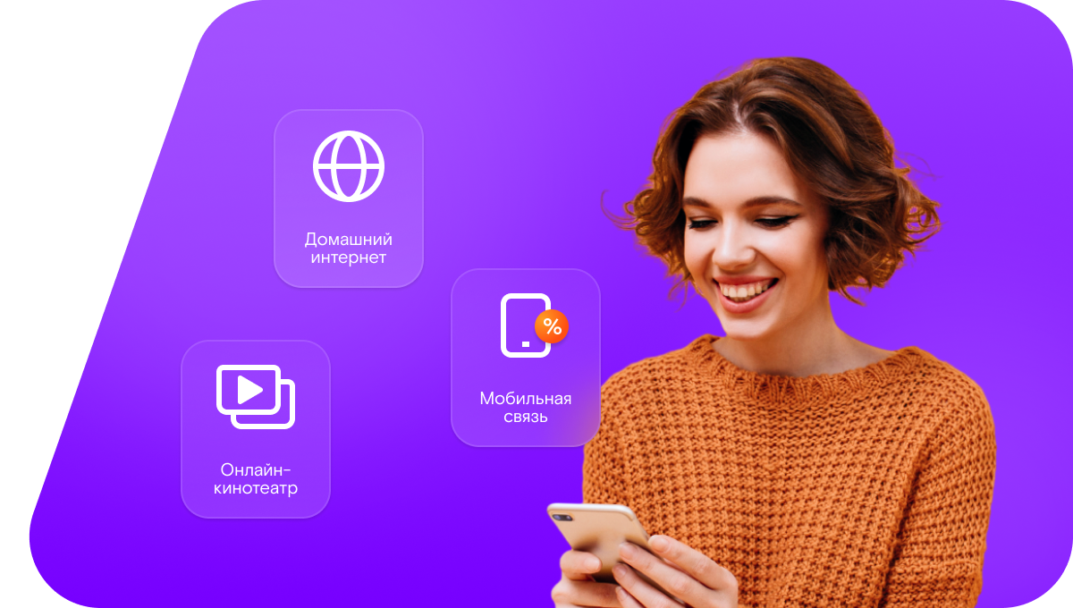 Промо-тарифы Ростелеком в&nbsp;село Сулейманово (Курганская область)